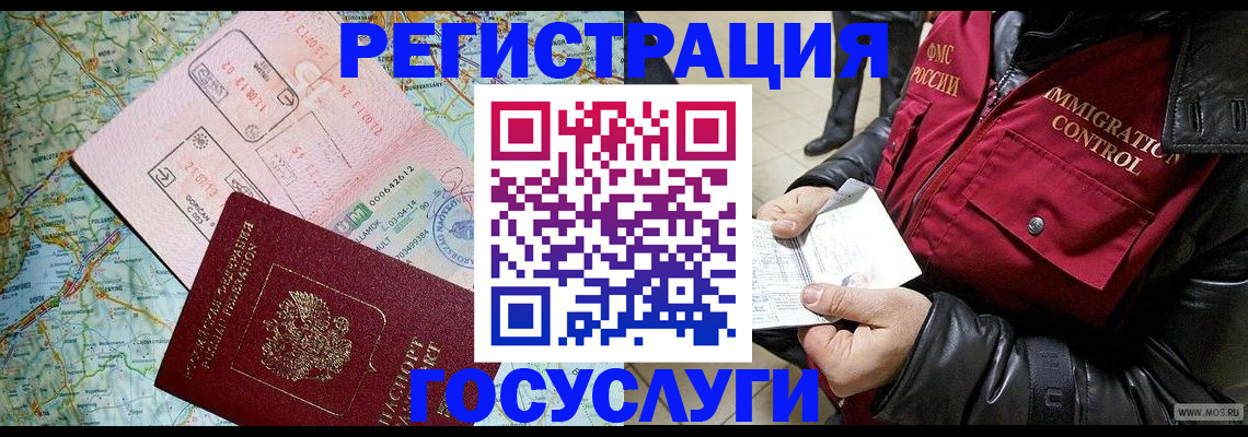 прописка для кредита в Томске