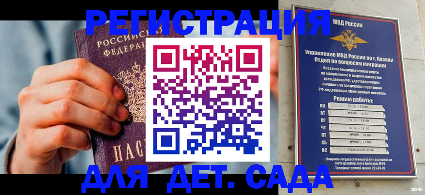 временная регистрация поиск в Томске
