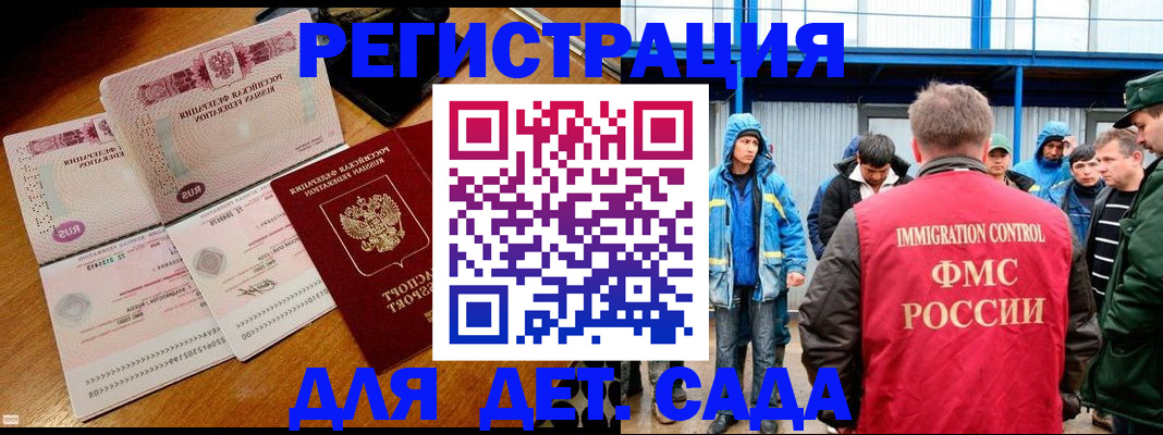 прописка от собственника в Томске